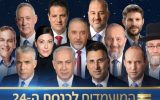 پیروزی حزب «لیکود» در انتخابات رژیم صهیونیستی/ نتانیاهو به تنهایی قادر به تشکیل کابینه نخواهد بود