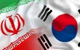 عزم جدی ایران برای آزادسازی پول‌های بلوکه‌شده در کره جنوبی