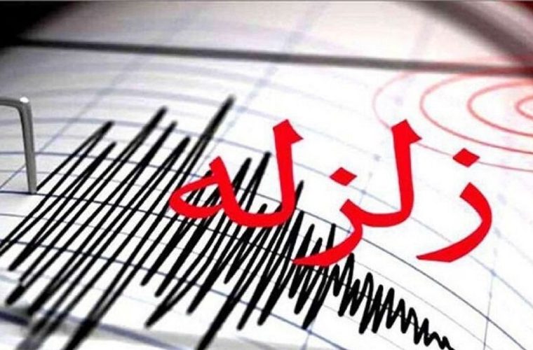 فوری | زلزله‌ای ۴.۷ ریشتر استان فارس را لرزاند